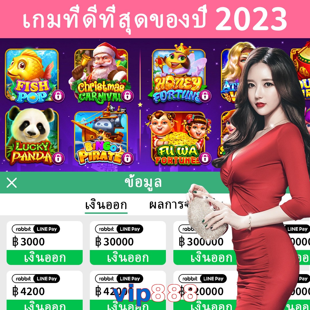 vip888